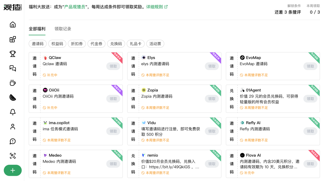 独家发布 Qclaw 24 小时后，OPC 们涌入观猹，等一个邀请码 配图 31