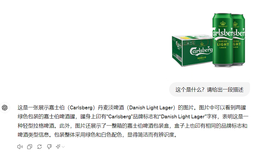 体验GPT 4o有感：真的很强！！！！ 配图 8