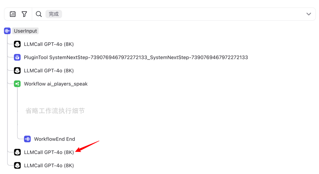 长文深度解析 Coze 的多 Agent 模式的实现机制 配图 13