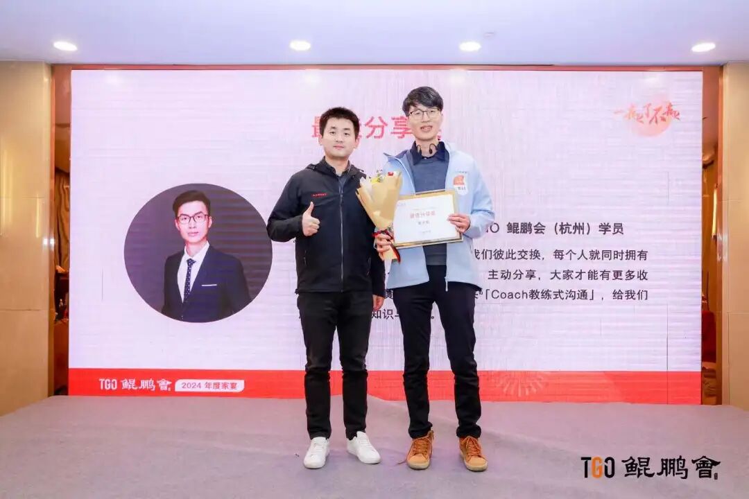 AI 最大的价值只能是降本？NO！答案就在 TGO 鲲鹏会（杭州）家宴 配图 21