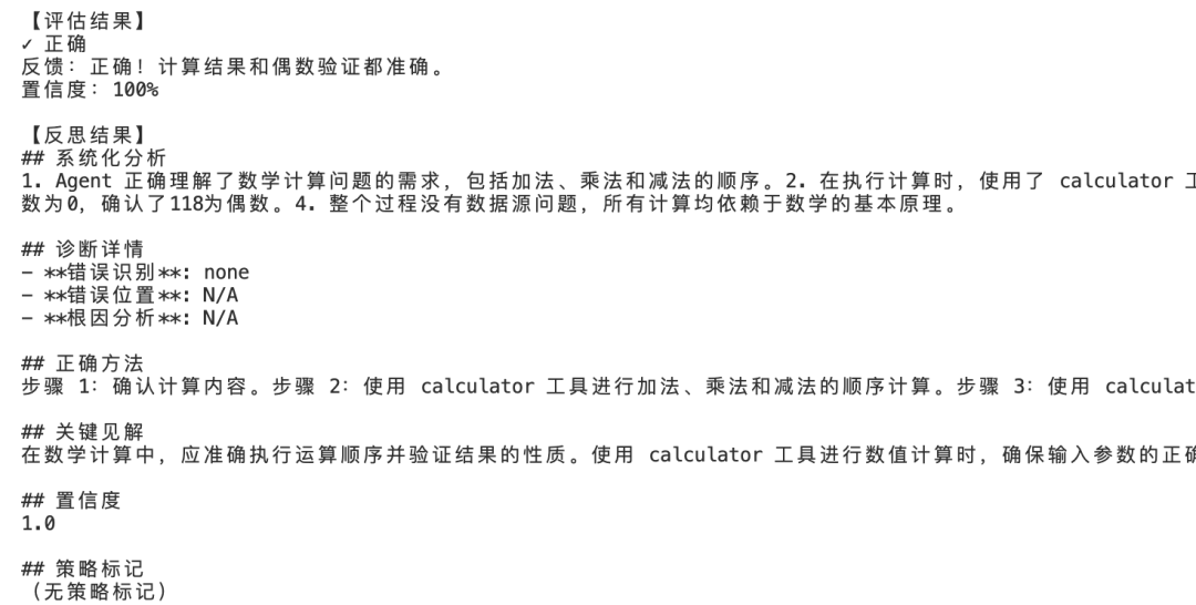 实战·Agentic 上下文工程（下）：实现一个可自我学习与进化的智能体原型 配图 10