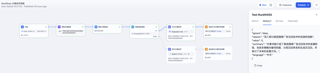 BestBlogs.dev 基于 Dify Workflow 的文章智能分析实践 配图 4