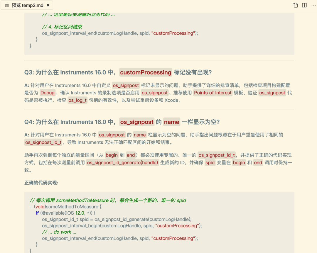 从谨慎检查到一键接受，TRAE 如何成为我的主力 IDE？ 配图 2