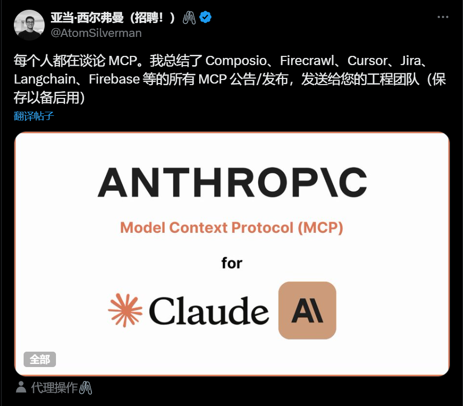 Cursor + MCP:效率狂飙!一键克隆网站、自动调试错误,社区:每个人都在谈论MCP!