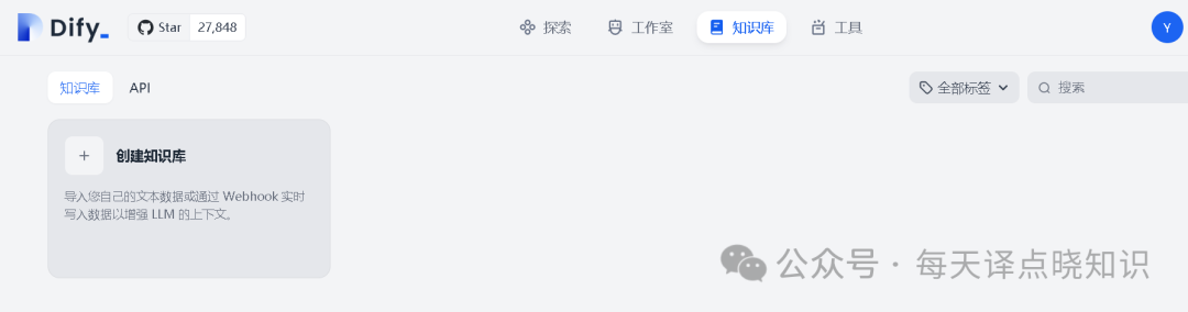 AI | 基于 Dify + 大模型（LLM）+ 智能体（Agent） 手把手从0-1构建私有化智能助手 配图 12