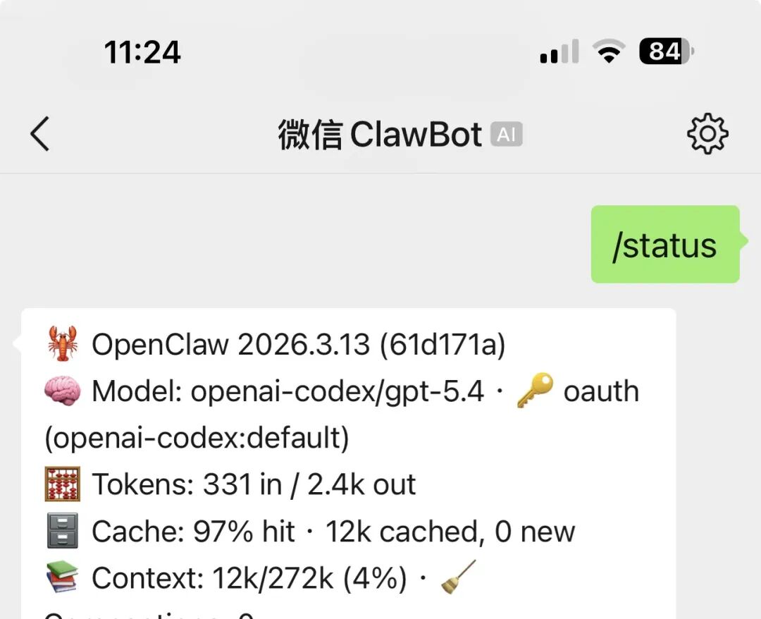 OpenClaw 智能体