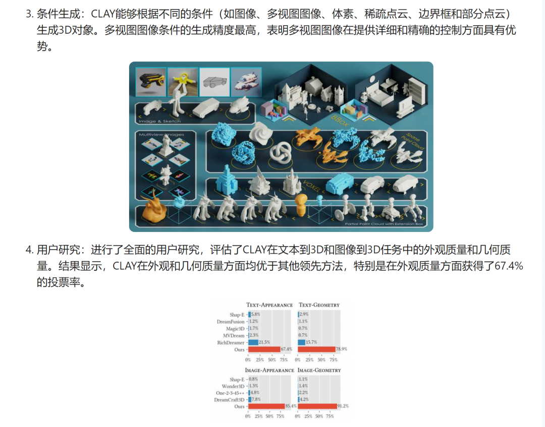 这个大模型，真的治好了我的论文阅读障碍 配图 10