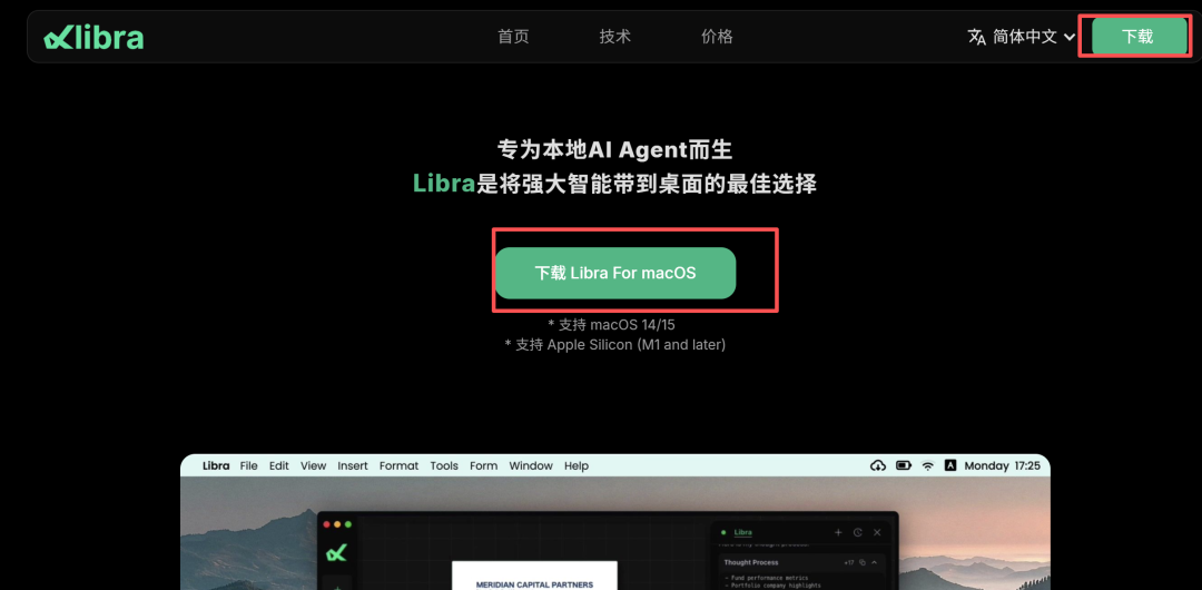 用AI写文档，又害怕隐私泄露？不慌，Libra拯救你！ 配图 7