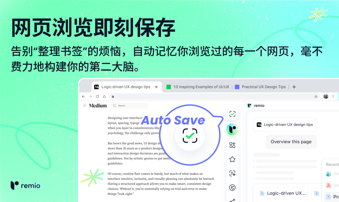 知识管理