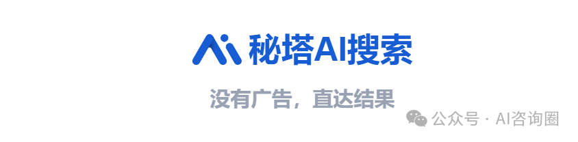 一次读30个超长音频内容，推荐秘塔AI播客搜索 | 工具评测 配图 2