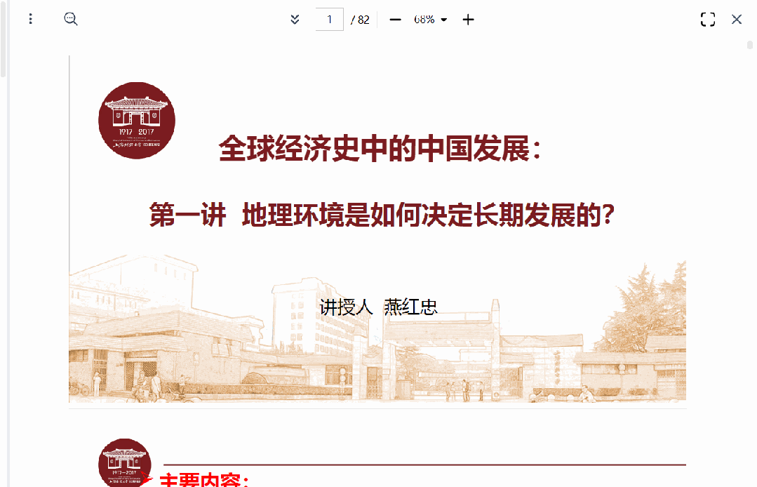 再见了，百度文库！没想到打败你的竟然是秘塔AI文库？ 配图 11