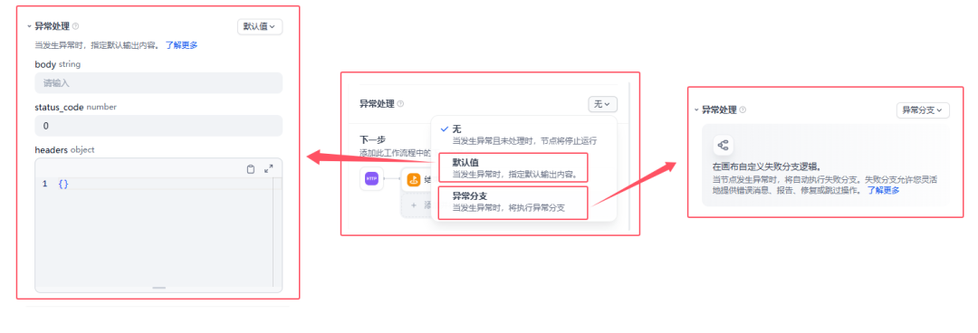 Dify工作流节点篇（下） 配图 5