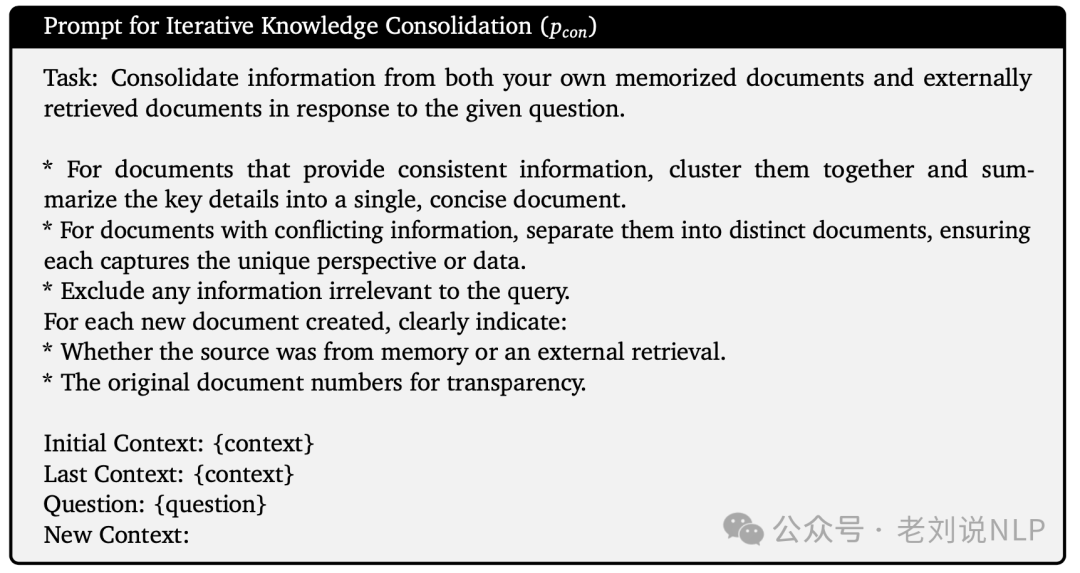 三个最新RAG前沿思路分解：从Astute RAG减少检索噪声到Retriever-and-Memory自适应检索迭代生成 配图 6