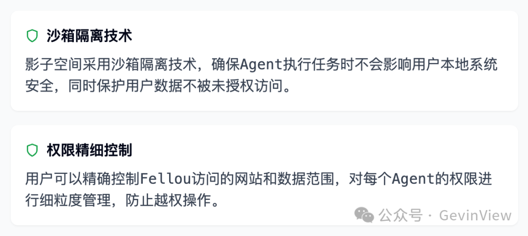 Fellou 浏览器：引领浏览器革命的行动型浏览器 配图 11