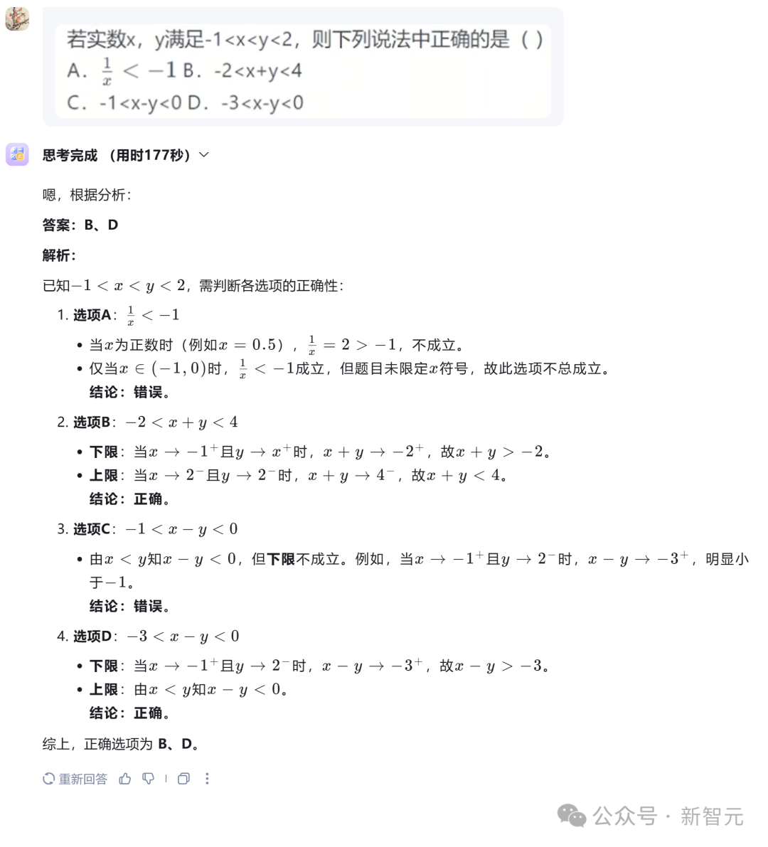 讯飞星火X1单挑满血版DeepSeek-R1，全国产算力单机部署！中国AI再下一城 配图 9