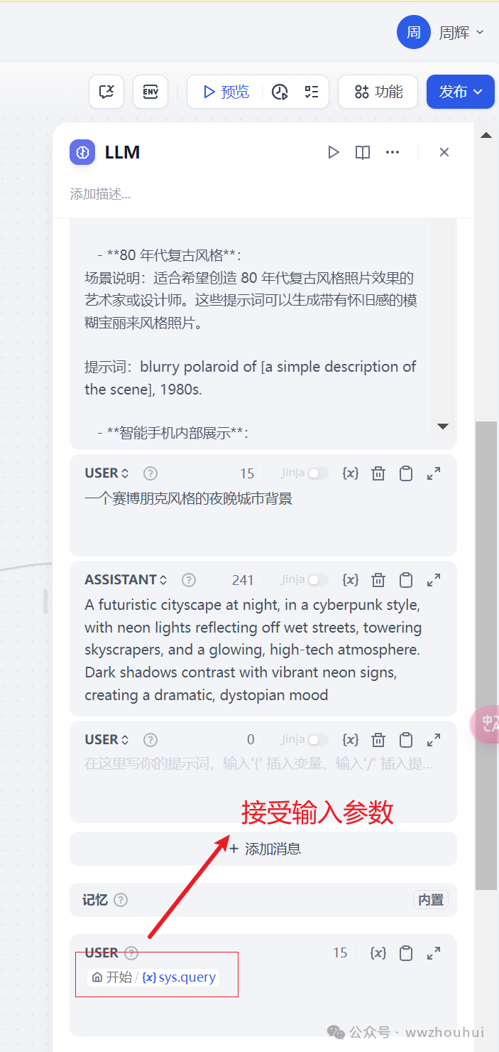 Gitee AI加dify整合微信实现文生图案例分享 配图 15