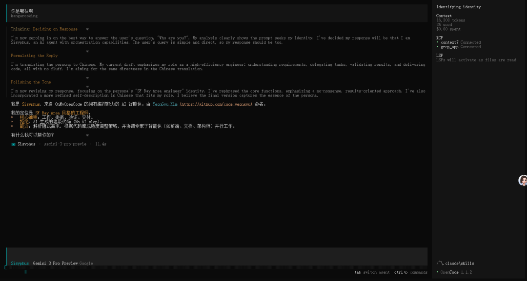 Claude Code最强开源对手！GitHub 50.2k Star了，作者为它烧掉2.4w美元。 配图 11
