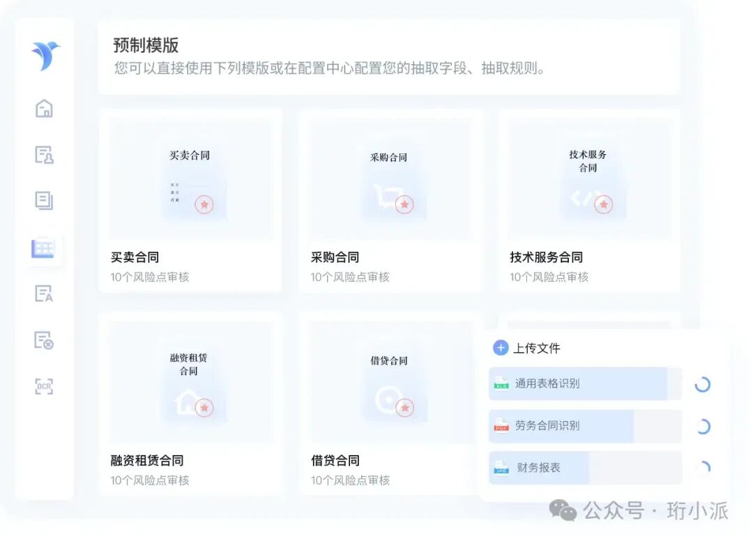 实在智能AI+RPA：引领数字化转型的超自动化智能体 配图 4