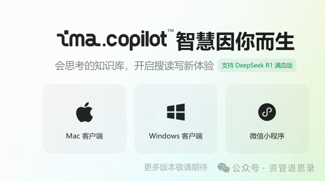 【实用帖】金融从业人员如何高效使用DeepSeek来武装自己（这篇一定会大大提高你的工作效率） 配图 2