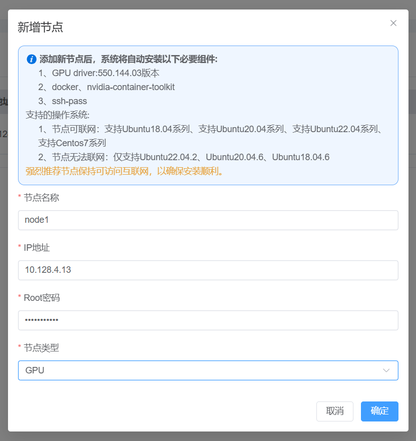 集群扩容
