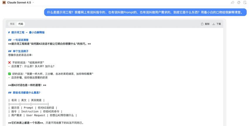 提示词工程：User Prompt 与 Sys Prompt深度解析 配图 2