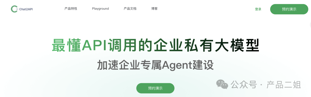 2024年度总结：我们用Chat2API的最后一行代码开启AI Agent之年