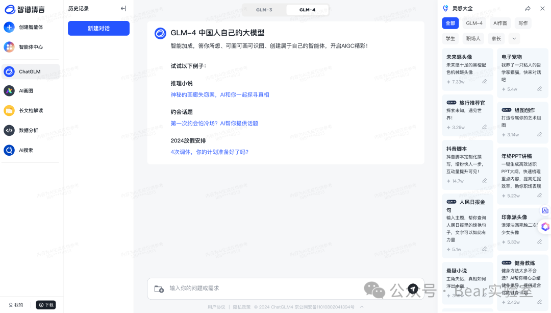 十大零代码AI Agent开发平台 配图 6