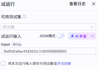 Coze自定义插件实战 配图 22