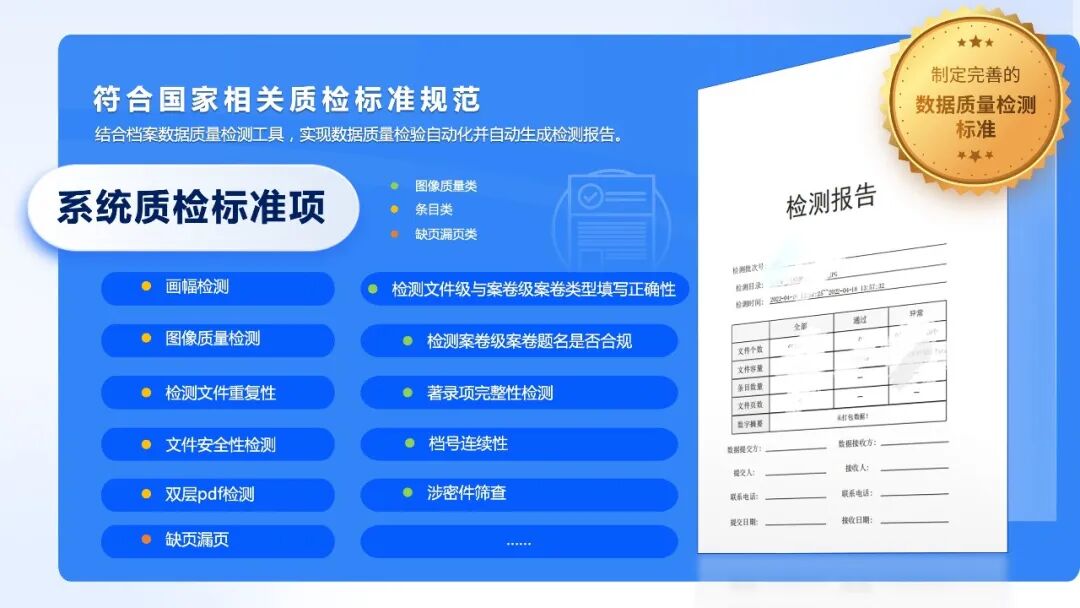 AI赋能档案开放审核：实战 配图 3