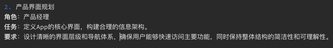 提示词生成原型别太香！教程一步不落教给你 配图 5