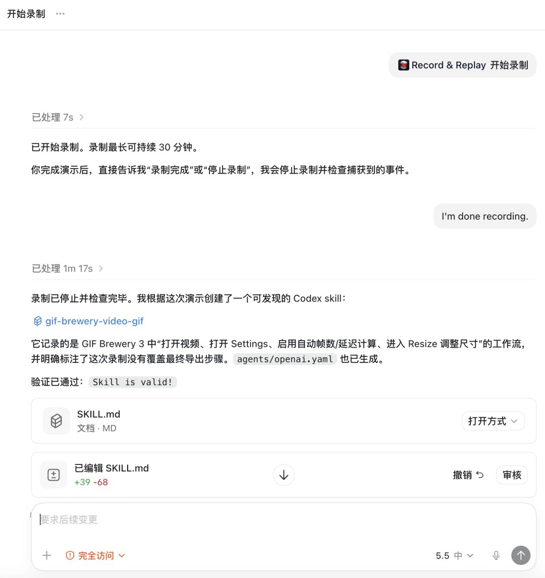 刚刚，Codex 大更新，你在电脑的操作正在成为 AI 经验包 配图 5