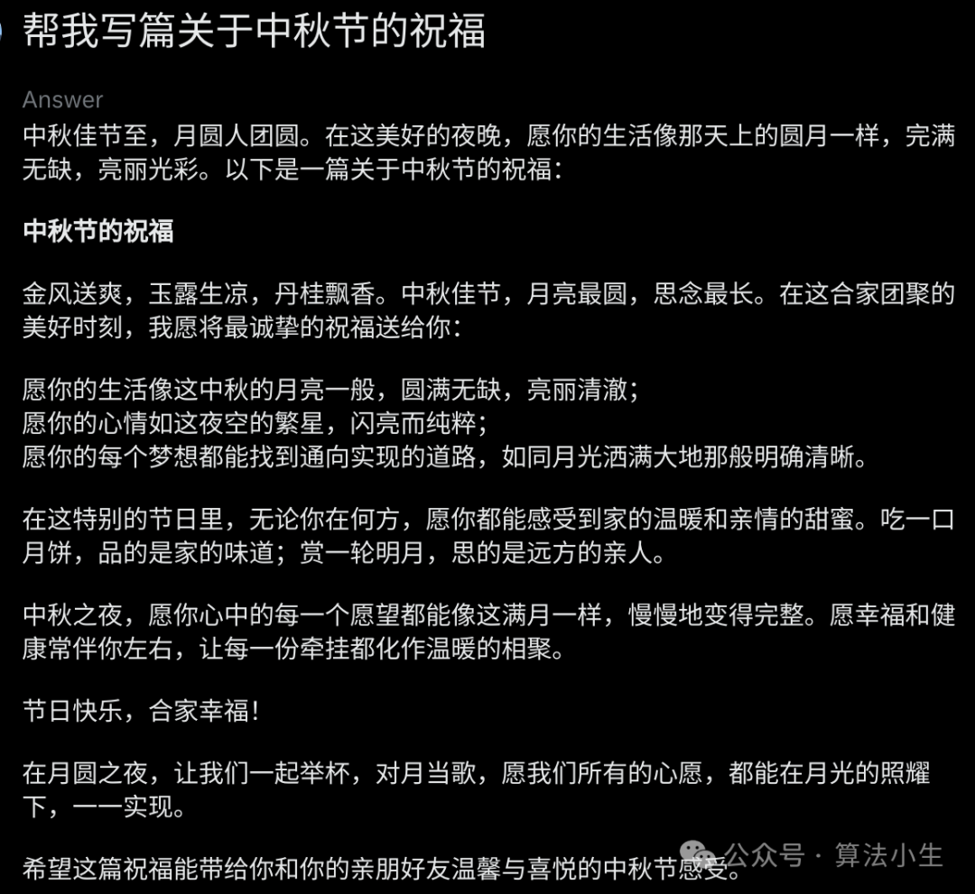 谈谈GROK2大模型使用感受 配图 5