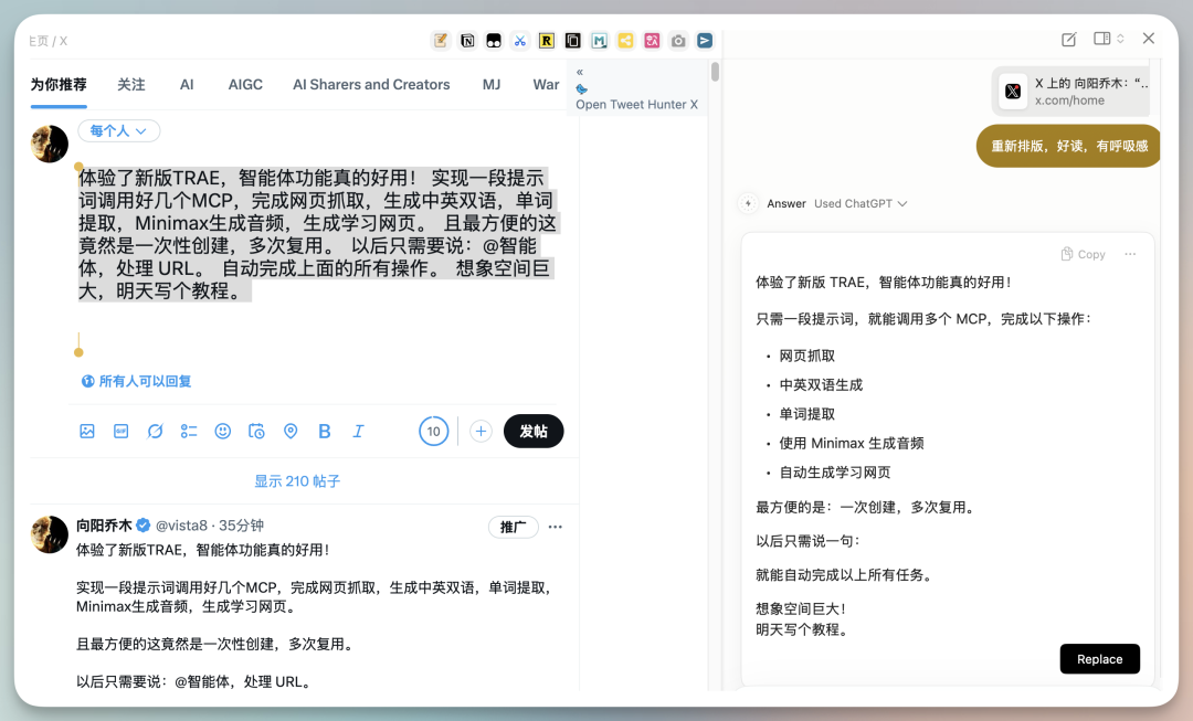 我见过最聪明的浏览器 Dia，别争论什么是AI Native产品了，这个就是！ 配图 4
