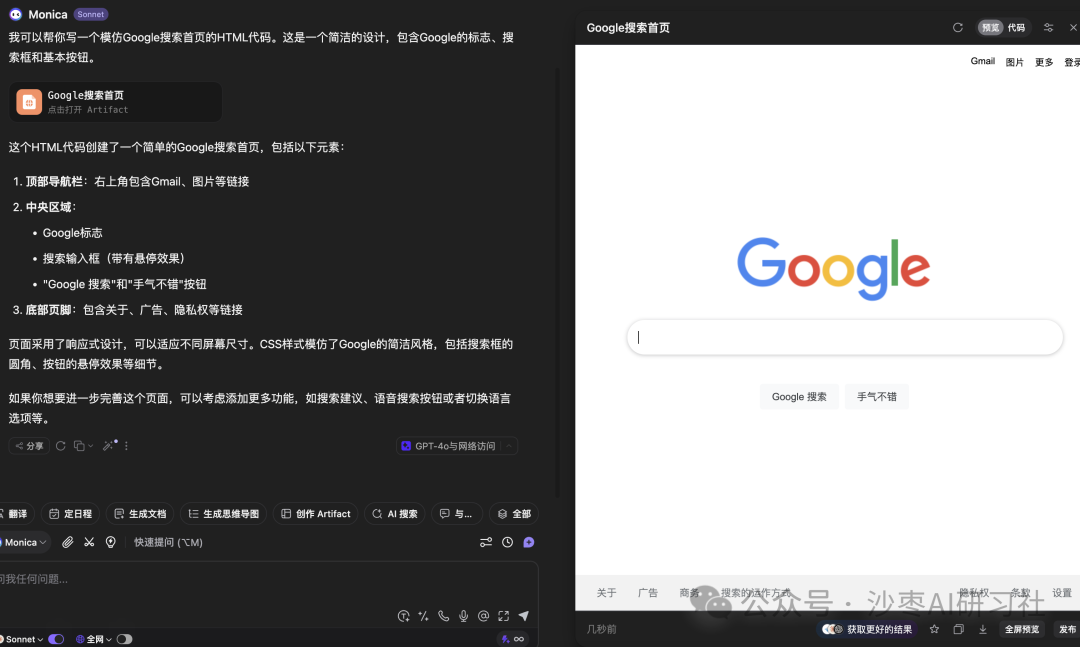 用Claude3.7一句话实现了个知乎... 配图 4