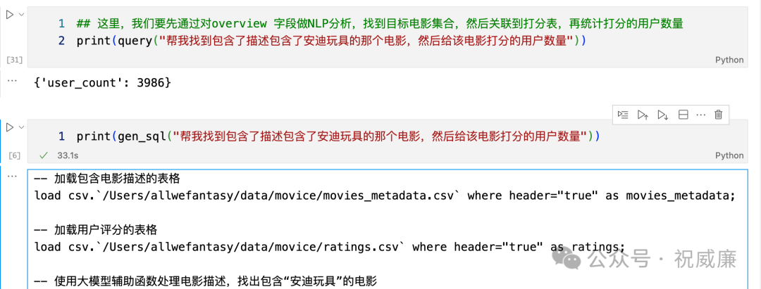 端到端的 NL2SQL 引擎:  Super-Analysis 震撼来袭，一个不同于市面已有产品的存在 配图 2