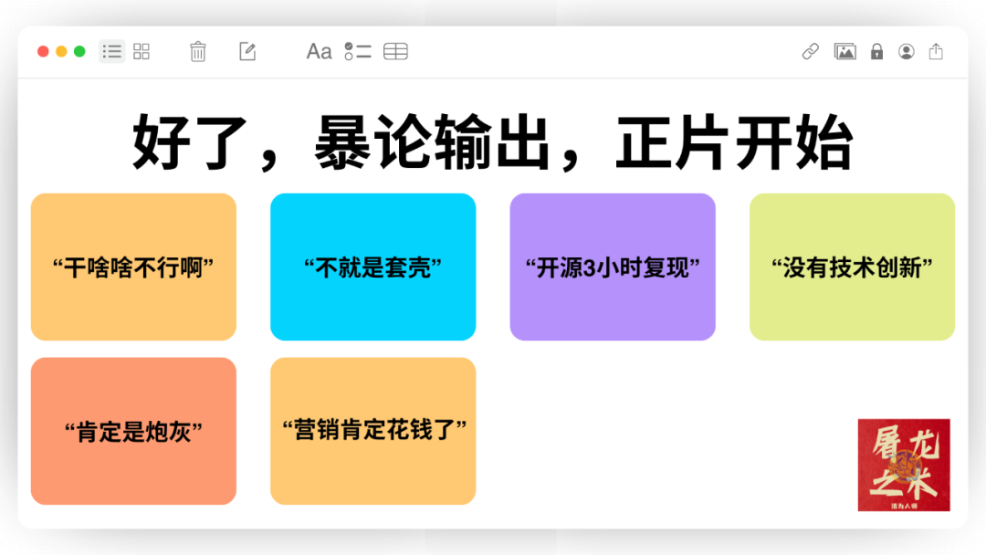Manus，没有秘密 配图 53