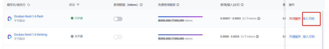 100%通过！微信小程序【AI问答】类目从0到1申请全流程！ 配图 10