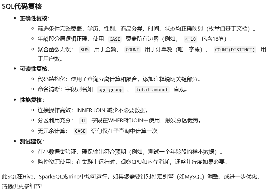 效率飙升！数分师的AI新玩具：打造SQL知识库，解锁智能下钻自由 配图 14