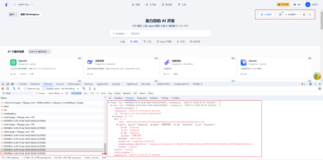 前后端源码部署：Dify v0.15.0 升级 v1.0.0-beta.1 的尝试 配图 15