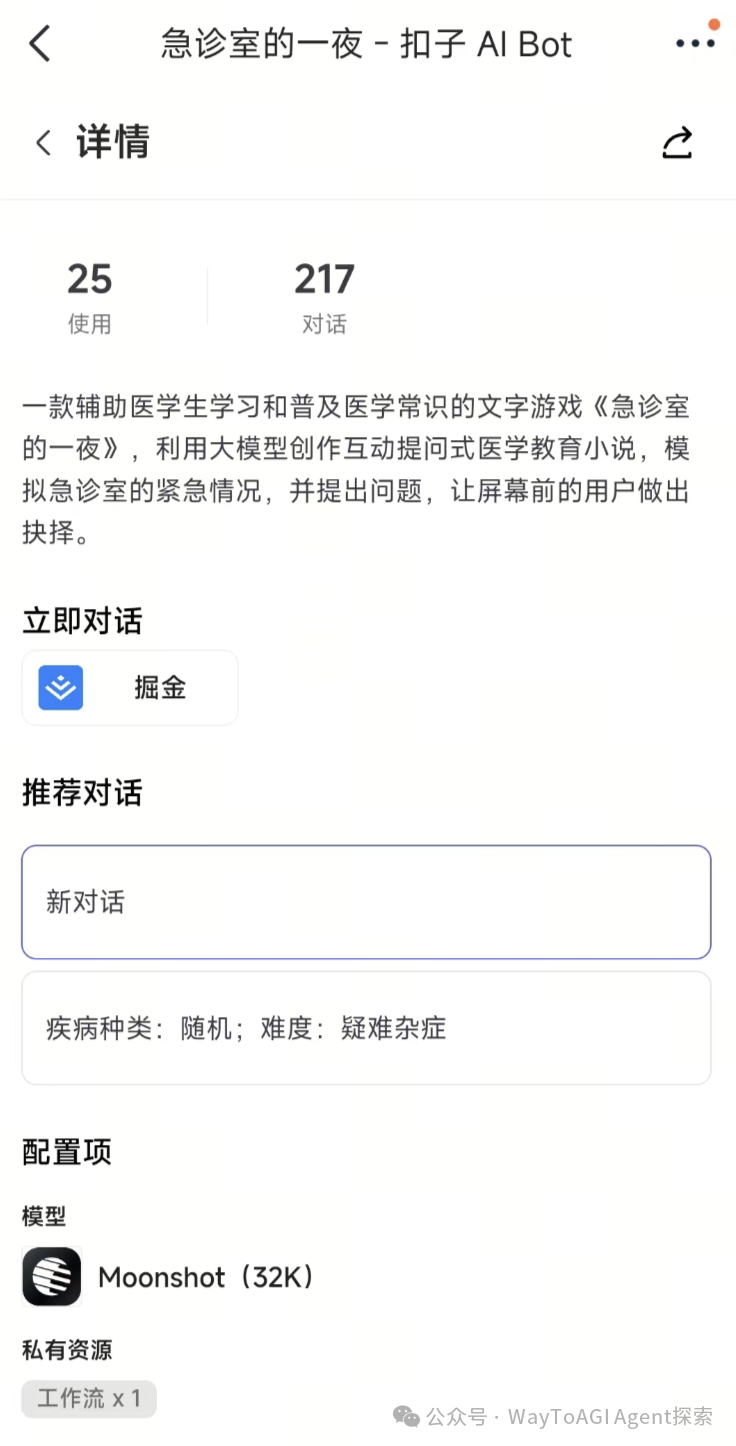 iaiuse: 用GPTs纯提示词简易复刻coze大赛冠军，workflow我要你何用 配图 18