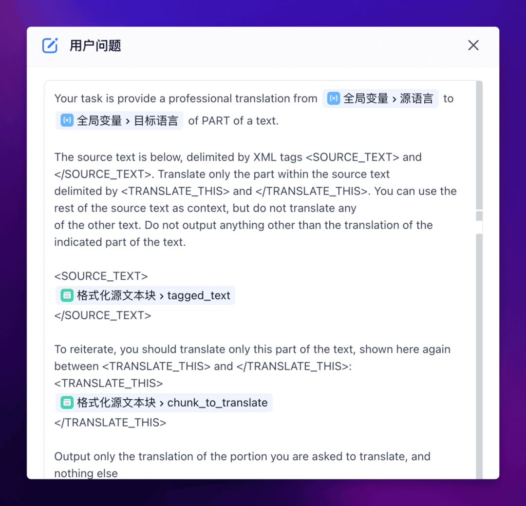 扔掉 Google 翻译！这个超强 AI 翻译工作流才是你的最佳选择 配图 14