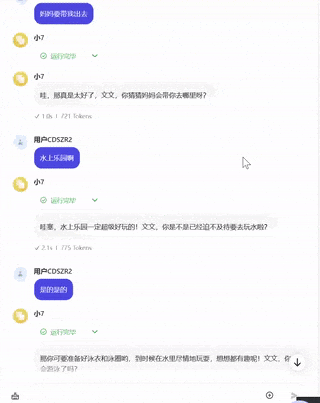 Coze 搭建;陪伴孩子专属Bot"发布到豆包 配图 7