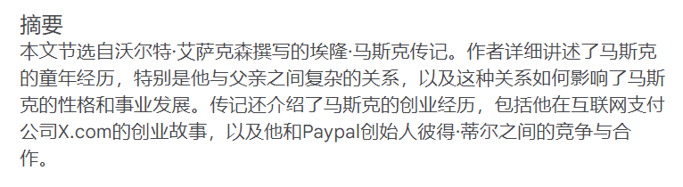 NotebookLM+AI播客到底是什么神仙组合？ 配图 6