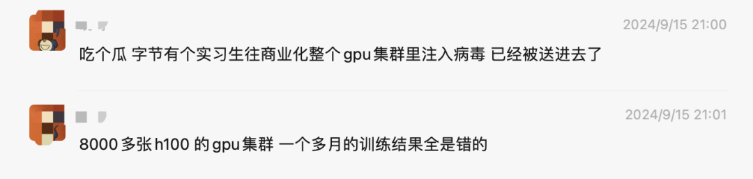 细说实现：大模型是如何被投毒的
