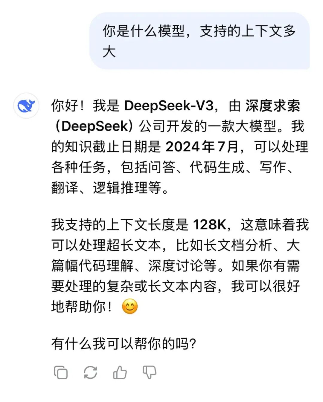 Deepseek 3.1发布，R2还没来