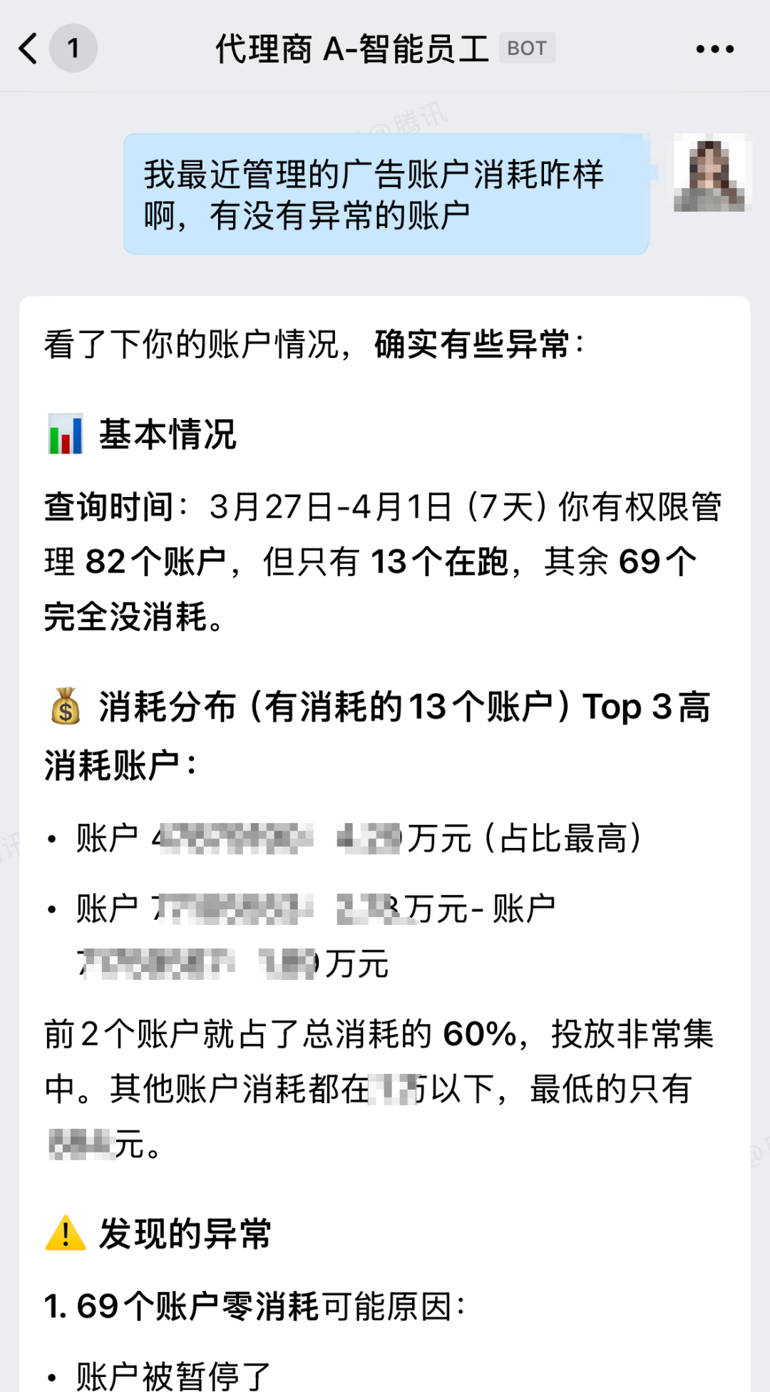 妙问Skill更新了！新增技能：答知识，查数据，找灵感，问审核 配图 3