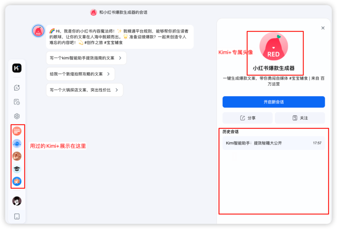 Kimi全新升级！Kimi Agent打造高效工作流！ 配图 5