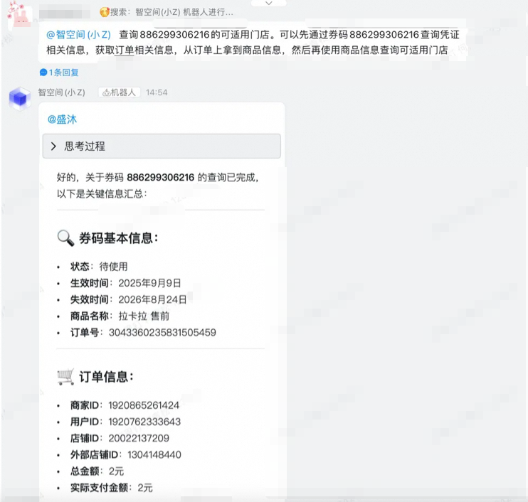 【智造】AI应用实战：6个agent搞定复杂指令和工具膨胀 配图 27