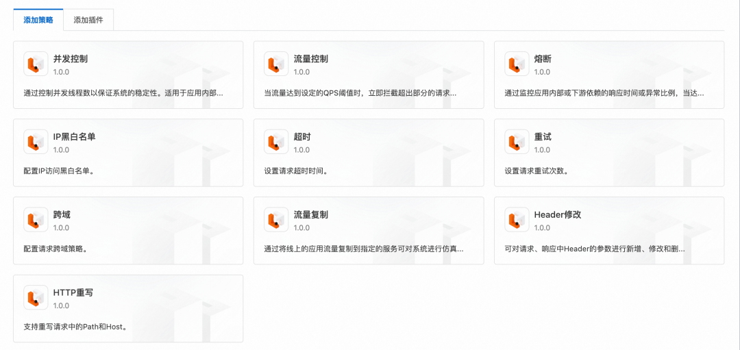 基于 API 网关践行 API First 开发实践 配图 20