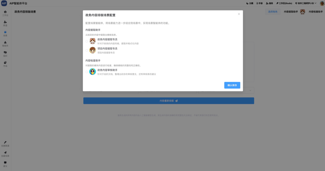 我对扣子空间与Manus的产品的思考 配图 3